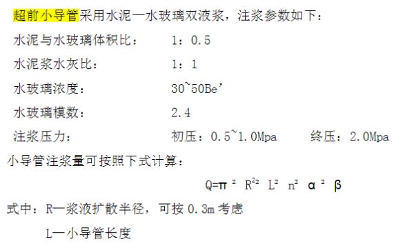 地基加固注浆量计算公式表(地基加固注浆量计算公式) 钢结构跳台施工 第1张 地基加固注浆量计算公式表(地基加固注浆量计算公式) 钢结构跳台施工 第1张