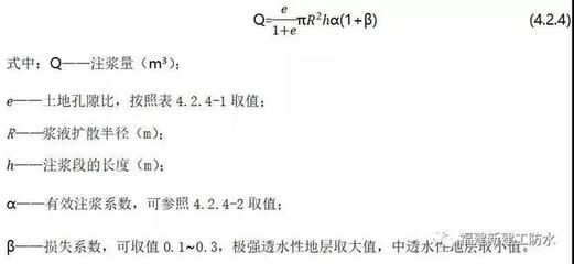 地基加固注浆量计算公式表(地基加固注浆量计算公式) 钢结构跳台施工 第4张 地基加固注浆量计算公式表(地基加固注浆量计算公式) 钢结构跳台施工 第4张