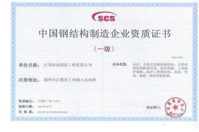 钢结构厂需要什么资质 建筑消防施工 第1张 钢结构厂需要什么资质 建筑消防施工 第1张