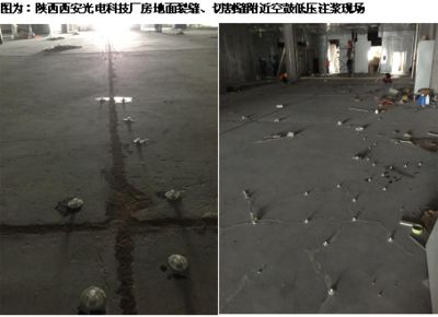 沉降地面注浆厚度要求 结构电力行业施工 第4张