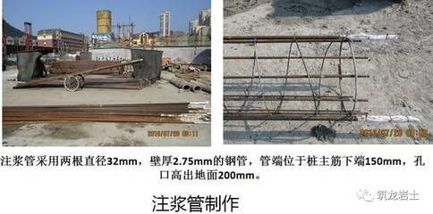 沉降地面注浆厚度要求 结构电力行业施工 第3张