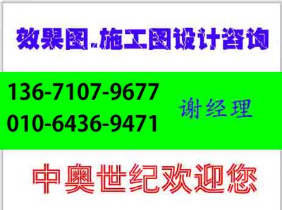 北京加固公司联系方式及电话(北京加固公司联系方式) 钢结构跳台设计 第2张 北京加固公司联系方式及电话(北京加固公司联系方式) 钢结构跳台设计 第2张