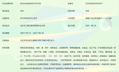 北京鑫晟宏源商贸有限公司 钢结构跳台施工 第3张 北京鑫晟宏源商贸有限公司 钢结构跳台施工 第3张