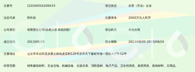 北京鑫晟宏源商贸有限公司 钢结构跳台施工 第4张 北京鑫晟宏源商贸有限公司 钢结构跳台施工 第4张