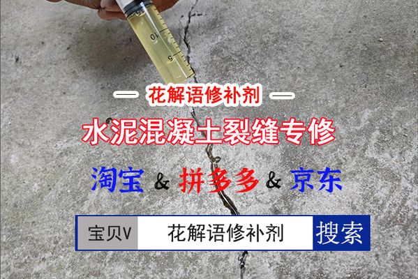 地基下沉导致的裂缝怎么修复(土石方加固法变换地基下沉裂缝的预防措施,地基灌浆技术的操作流程) 装饰幕墙设计 第2张 地基下沉导致的裂缝怎么修复(土石方加固法变换地基下沉裂缝的预防措施,地基灌浆技术的操作流程) 装饰幕墙设计 第2张