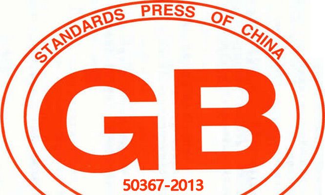 混凝土加固设计规范2018（《混凝土结构加固设计规范》gb50367-2018） 结构框架设计 第2张