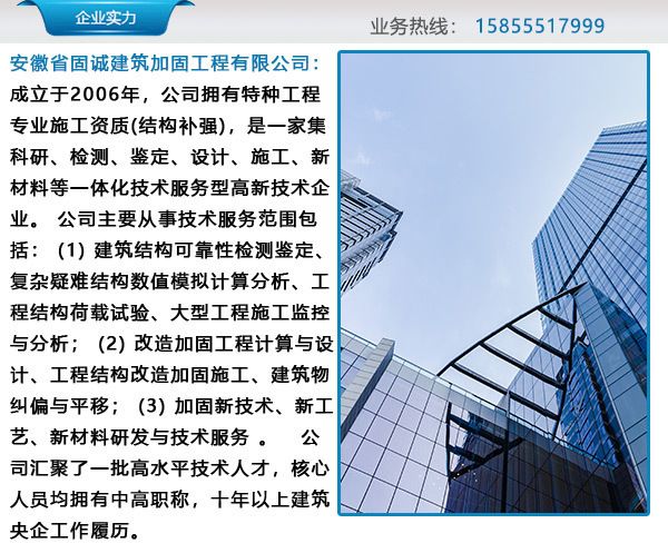 合肥房屋加固公司有哪些 钢结构网架设计 第1张 合肥房屋加固公司有哪些 钢结构网架设计 第1张