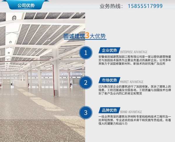合肥房屋加固公司有哪些 钢结构网架设计 第2张 合肥房屋加固公司有哪些 钢结构网架设计 第2张