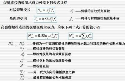 钢结构螺栓受力计算中m是什么意思啊(螺栓受力计算中m是什么意思啊) 钢结构钢结构螺旋楼梯设计 第3张 钢结构螺栓受力计算中m是什么意思啊(螺栓受力计算中m是什么意思啊) 钢结构钢结构螺旋楼梯设计 第3张