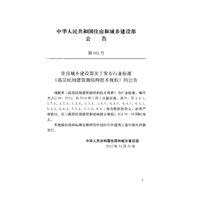 新疆建筑设计研究院培训中心地址（新疆建筑设计研究院培训中心位于哪个城市或区域） 北京钢结构设计问答