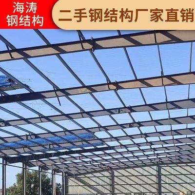 二手钢结构厂家直销（二手钢结构厂家直销提供各种规格的二手钢结构厂家直销） 结构桥梁钢结构施工 第4张