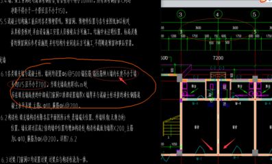 砌体结构加固规范2013（砌体结构加固设计规范） 结构工业钢结构设计 第4张