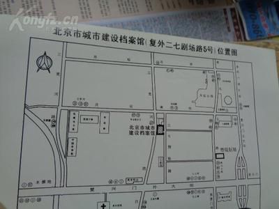 北京档案馆位置(北京市档案馆位置) 装饰家装设计 第4张 北京档案馆位置(北京市档案馆位置) 装饰家装设计 第4张
