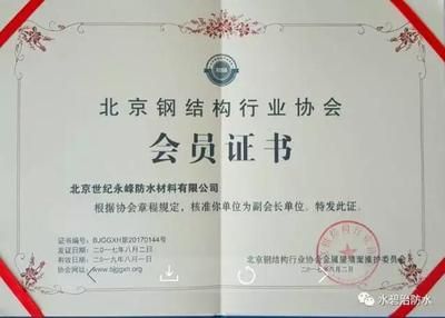 北京钢结构协会（关于北京钢结构协会的详细信息） 钢结构网架设计 第5张