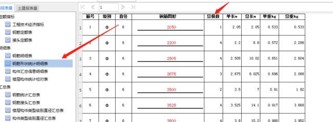 砌体加固筋和植筋的区别 钢结构钢结构螺旋楼梯设计 第4张