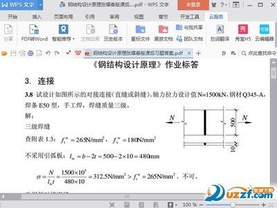 钢结构设计原理张耀春第一章(有声书:钢结构设计原理) 结构电力行业设计 第1张 钢结构设计原理张耀春第一章(有声书:钢结构设计原理) 结构电力行业设计 第1张