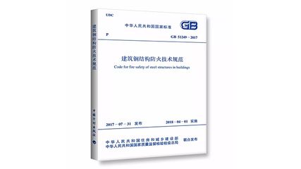 钢结构防火涂料检测报告有效期 结构机械钢结构设计 第5张 钢结构防火涂料检测报告有效期 结构机械钢结构设计 第5张