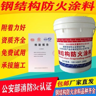 钢结构防火涂料方案(钢结构防火涂料施工注意事项) 钢结构框架施工 第2张 钢结构防火涂料方案(钢结构防火涂料施工注意事项) 钢结构框架施工 第2张