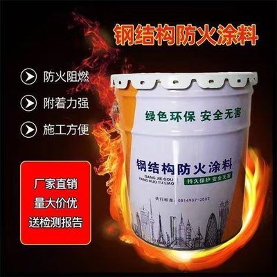 钢结构防火涂料方案(钢结构防火涂料施工注意事项) 钢结构框架施工 第5张 钢结构防火涂料方案(钢结构防火涂料施工注意事项) 钢结构框架施工 第5张