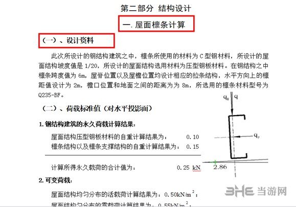 钢结构水电安装包工包料多少钱一平方 结构机械钢结构设计 第1张 钢结构水电安装包工包料多少钱一平方 结构机械钢结构设计 第1张
