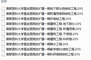 钢结构水电安装包工包料多少钱一平方 结构机械钢结构设计 第3张 钢结构水电安装包工包料多少钱一平方 结构机械钢结构设计 第3张