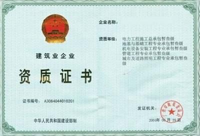 我是一个钢结构公司怎么办理资质(办理钢结构公司资质是一个涉及多个步骤的过程需要准备大量材料并遵循严格的审核流程) 钢结构钢结构停车场施工 第3张 我是一个钢结构公司怎么办理资质(办理钢结构公司资质是一个涉及多个步骤的过程需要准备大量材料并遵循严格的审核流程) 钢结构钢结构停车场施工 第3张