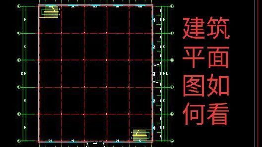 钢结构厂房构造识图 装饰工装施工 第1张