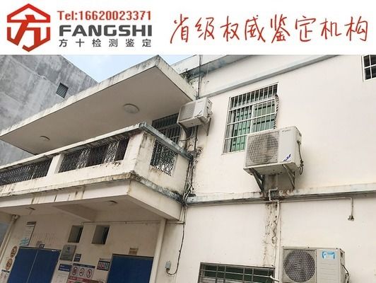 钢结构加固房屋（钢结构加固房屋是指对主体结构的房屋进行加固处理） 钢结构有限元分析设计 第4张