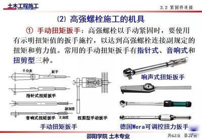 钢结构高强螺栓扭矩 钢结构钢结构螺旋楼梯设计 第5张 钢结构高强螺栓扭矩 钢结构钢结构螺旋楼梯设计 第5张