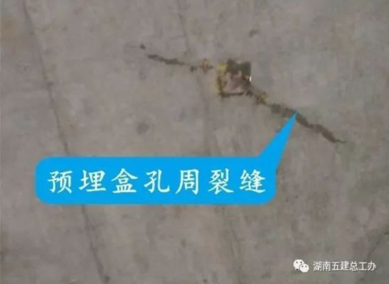 楼房空心板出现裂缝怎么办 北京网架设计 第2张 楼房空心板出现裂缝怎么办 北京网架设计 第2张