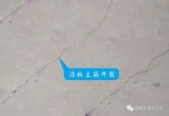 楼房空心板出现裂缝怎么办 北京网架设计 第3张 楼房空心板出现裂缝怎么办 北京网架设计 第3张