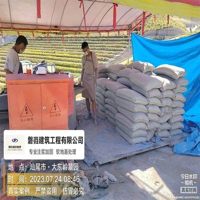 北京地面沉降注浆施工队 装饰家装设计 第3张