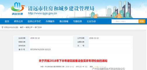清远住建(清远市住建领域安全生产治本攻坚方案明确21条措施) 钢结构玻璃栈道施工 第4张 清远住建(清远市住建领域安全生产治本攻坚方案明确21条措施) 钢结构玻璃栈道施工 第4张