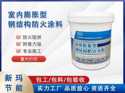 室内膨胀型钢结构防火涂料施工方法(室内膨胀型钢结构防火涂料施工方法严格按照规范进行) 结构电力行业施工 第3张 室内膨胀型钢结构防火涂料施工方法(室内膨胀型钢结构防火涂料施工方法严格按照规范进行) 结构电力行业施工 第3张