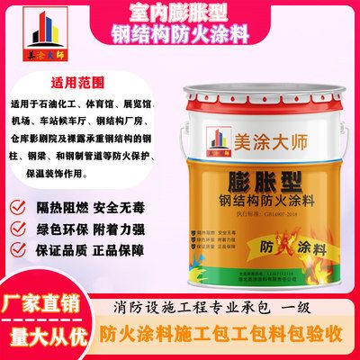 钢结构防火涂料单价 钢结构跳台设计 第5张 钢结构防火涂料单价 钢结构跳台设计 第5张