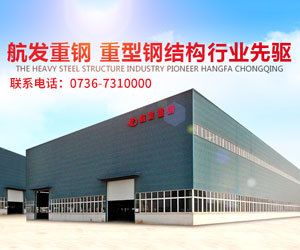 张家界钢结构设计公司vs北京湃勒思建筑(北京湃勒思建筑技术有限公司vs北京湃勒思建筑) 结构框架施工 第3张 张家界钢结构设计公司vs北京湃勒思建筑(北京湃勒思建筑技术有限公司vs北京湃勒思建筑) 结构框架施工 第3张