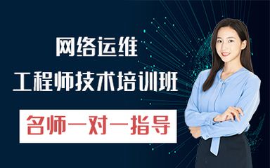 北京网络工程师培训机构选哪个 装饰工装设计 第2张