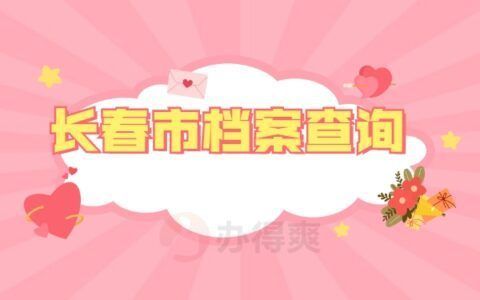 北京档案服务机构电话 结构桥梁钢结构设计 第5张 北京档案服务机构电话 结构桥梁钢结构设计 第5张