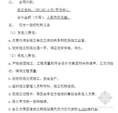 钢结构厂房包工包料合同协议书（钢结构厂房包工包料合同协议书的范例：]法定代表人）