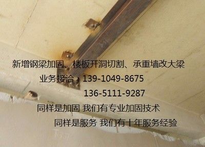 加固砖混结构住房墙的费用由谁承担 北京加固设计(加固设计公司) 第5张 加固砖混结构住房墙的费用由谁承担 北京加固设计(加固设计公司) 第5张