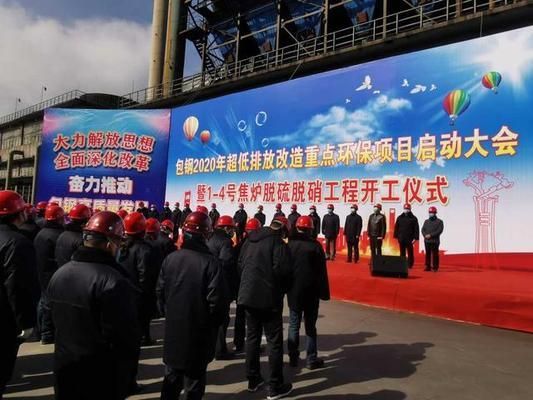 包钢改造时间(包钢改造时间点) 结构机械钢结构设计 第2张 包钢改造时间(包钢改造时间点) 结构机械钢结构设计 第2张