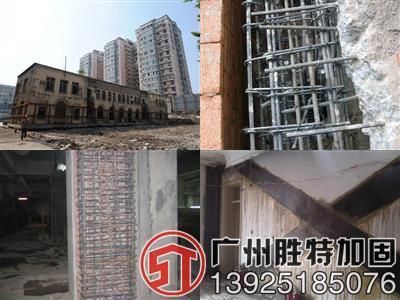 墙体加固公司电话 北京钢结构设计 第1张 墙体加固公司电话 北京钢结构设计 第1张