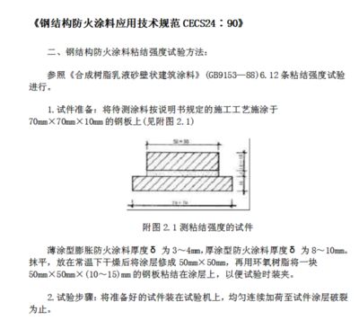 钢结构防火涂料施工报价 结构桥梁钢结构设计 第5张 钢结构防火涂料施工报价 结构桥梁钢结构设计 第5张