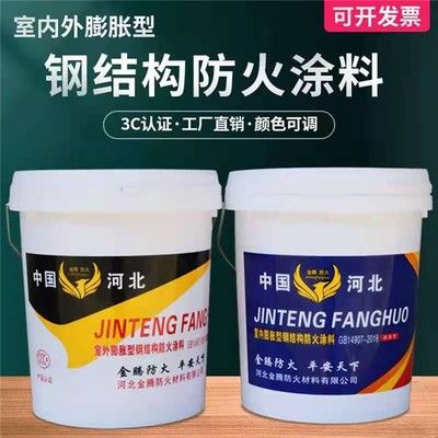 钢结构防火涂料人工价格是多少(钢结构防火涂料人工价格是多少钢结构防火涂料人工价格是多少) 结构地下室施工 第1张 钢结构防火涂料人工价格是多少(钢结构防火涂料人工价格是多少钢结构防火涂料人工价格是多少) 结构地下室施工 第1张