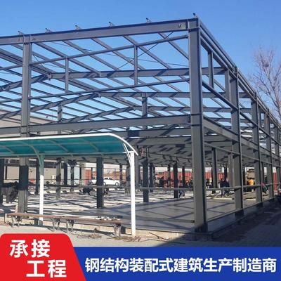 山东钢结构厂房造价每平米多少钱(山东钢结构厂房施工企业报价) 结构桥梁钢结构施工 第3张 山东钢结构厂房造价每平米多少钱(山东钢结构厂房施工企业报价) 结构桥梁钢结构施工 第3张