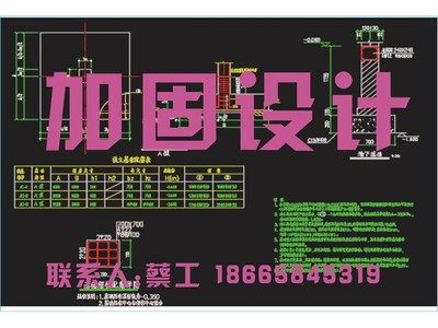 北京加固设计协会电话号码 钢结构框架施工 第2张