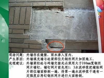 常用砌体工程加固方法有哪些? 装饰幕墙设计 第5张 常用砌体工程加固方法有哪些? 装饰幕墙设计 第5张