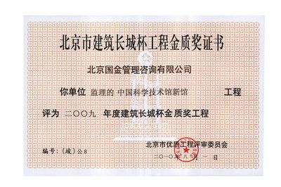 北京坤鸿建筑工程管理咨询有限公司 结构电力行业施工 第1张 北京坤鸿建筑工程管理咨询有限公司 结构电力行业施工 第1张