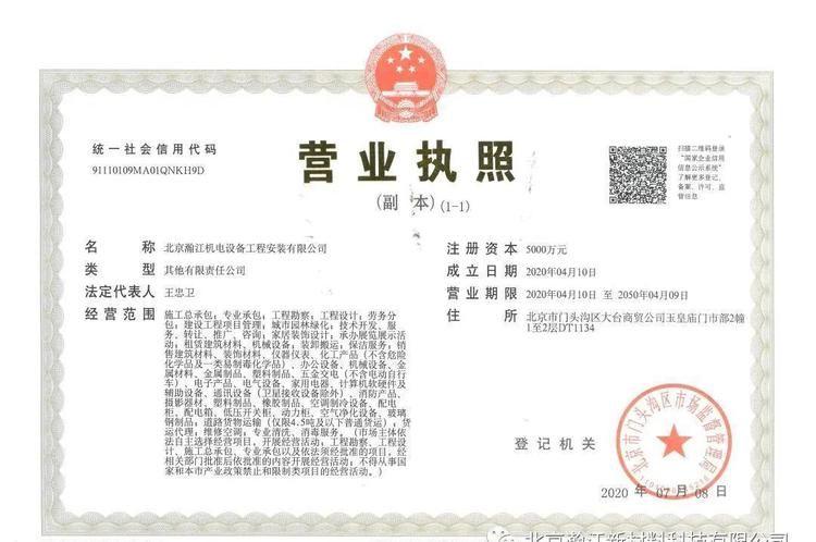 北京坤鸿建筑工程管理咨询有限公司 结构电力行业施工 第2张 北京坤鸿建筑工程管理咨询有限公司 结构电力行业施工 第2张