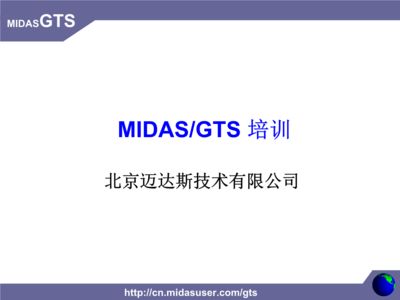 北京迈达斯技术有限公司怎么样(北京迈达斯技术公司怎么样) 结构地下室设计 第2张 北京迈达斯技术有限公司怎么样(北京迈达斯技术公司怎么样) 结构地下室设计 第2张